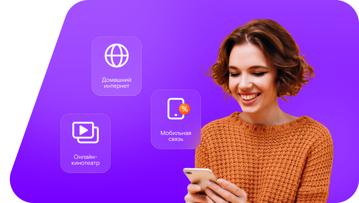 Промо-тарифы Ростелеком в Тюкалинске